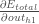 \ frac {\ partial E_ {total}} {\ partial out_ {h1}}