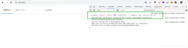 【Java】解决跨域问题的三种方案_第5张图片