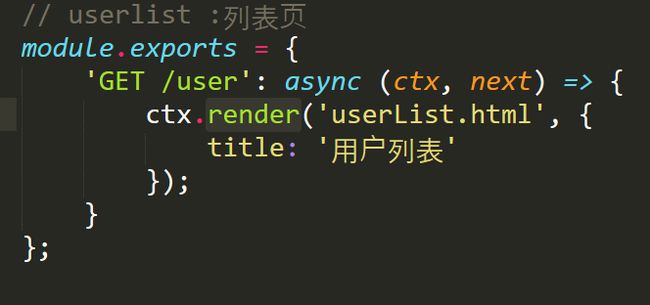 node-koa搭建MVC/RESTful API项目_第11张图片