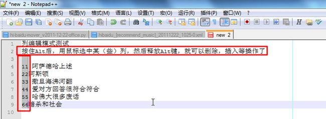 【详细】Notepad++使用心得和特色功能介绍 - notepad/ultraedit的最好的替代品，最好用的轻量级文本编辑器 v2011-12-20 - crifan - work and job