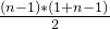 \frac{(n-1)*(1+n-1)}{2}