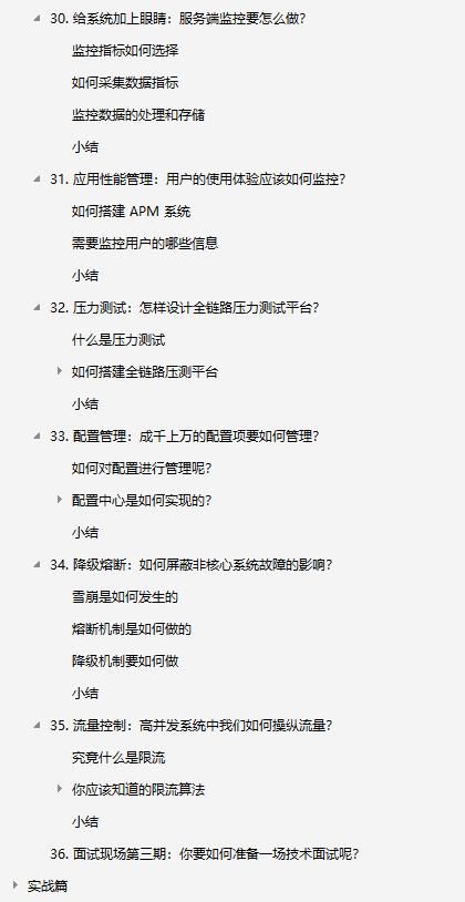 如何实现100W的秒杀系统！（淘宝最高54万TPS）!带你走进阿里并发