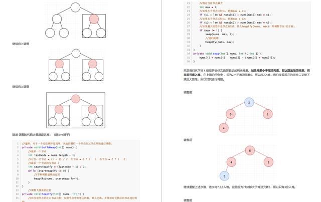 双非渣硕，开发两年，苦刷算法47天，四面字节斩获offer