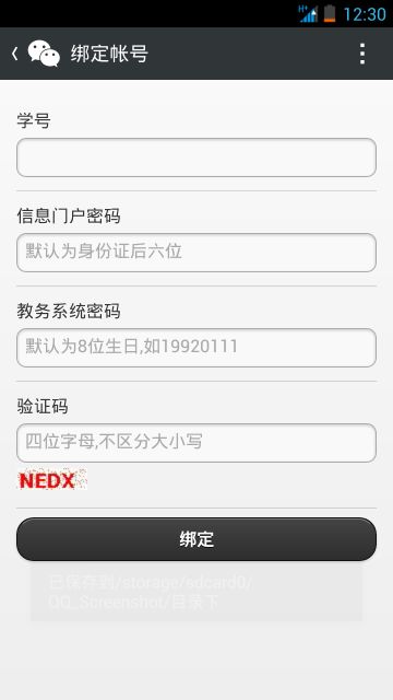 武汉大学教务系统入侵&窃取数据全过程记录_第52张图片