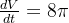 \frac{dV}{dt} = 8\pi