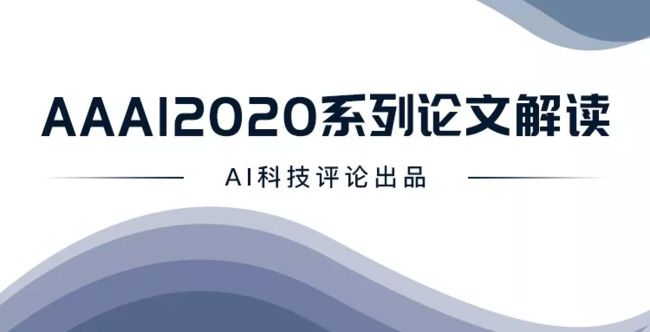 AAAI 2020 | 通过解纠缠模型探测语义和语法的大脑表征机制