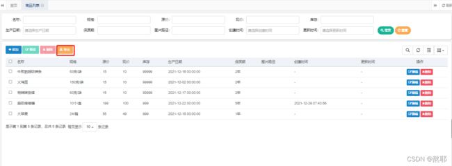 springboot中Excel文件导出_第1张图片