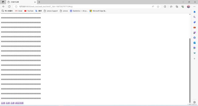 Web安全——HTML基础_第14张图片