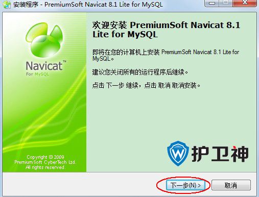 navicat8 for mysql使用教程