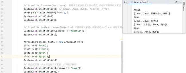 【JavaSE学习】05-1常用API_第20张图片