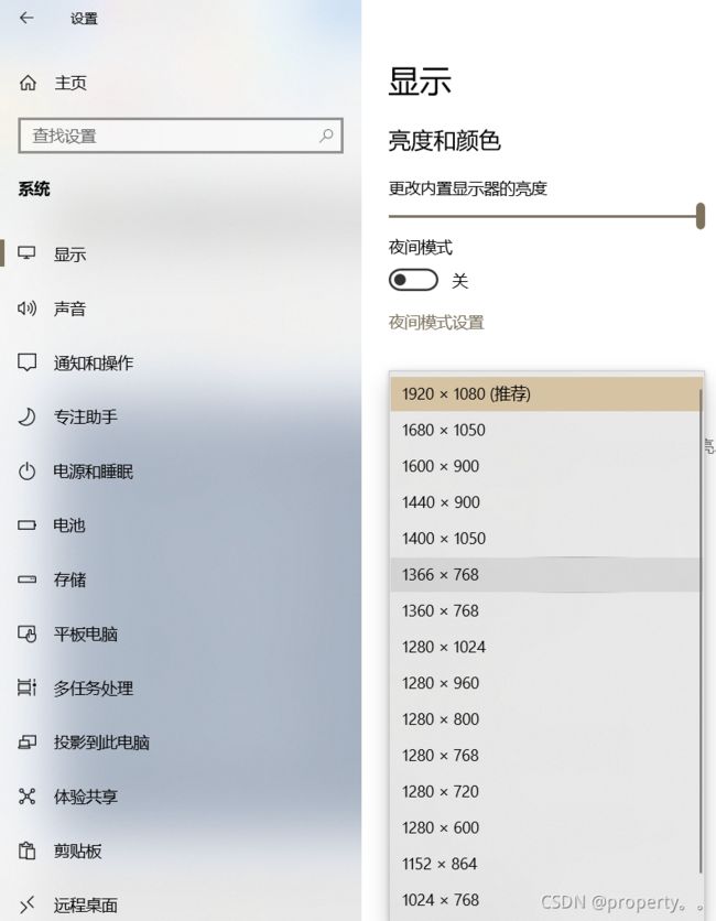 【win】全屏、窗口化、动态修改分辨率和获取屏幕支持的所有分辨率_第37张图片