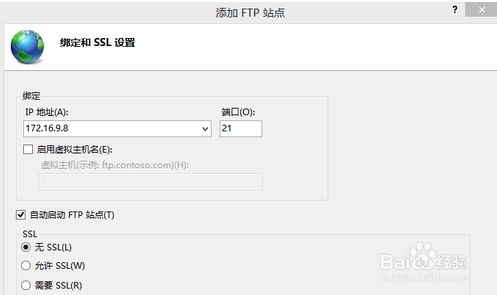 Win10如何搭建FTP服务器