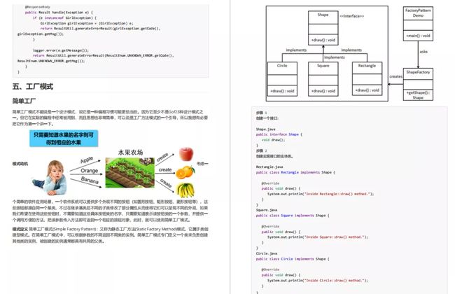 泰山版震撼来袭！阿里巴巴2021年Java程序员面试指导小册已开源