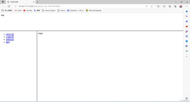 Web安全——HTML基础_第25张图片