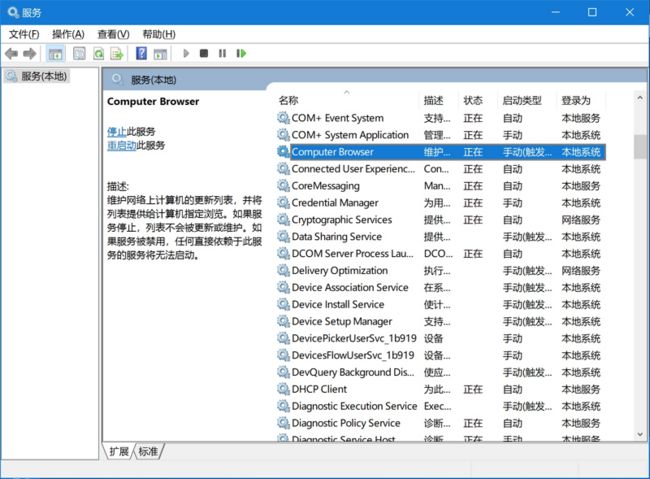 Play WSL - Replace Win10's native file sharing with Samba services