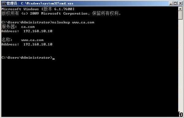 Windows Server 2008r2配置主DNS域名服务器 第51张