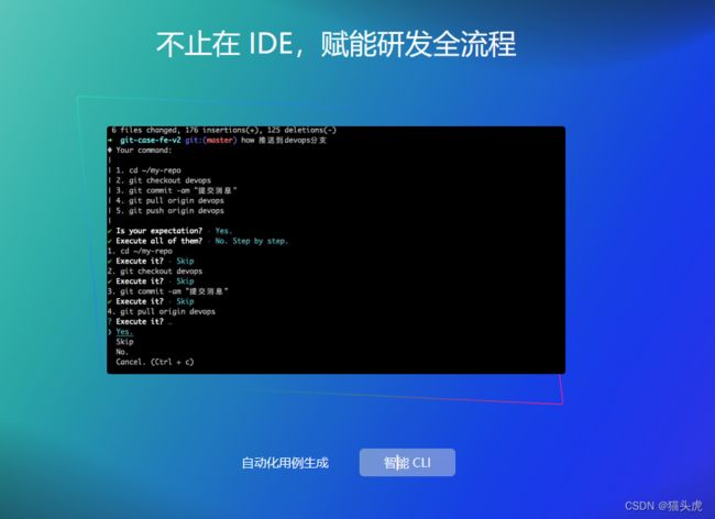 百度Comate代码助手全新上线SaaS服务-免费申请试用+深入教程解读_第6张图片