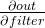 \frac{\partial out}{\partial filter}