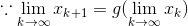 \because \lim_{k\rightarrow \infty }x_{k+1} = g(\lim_{k\rightarrow \infty }x_{k})