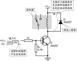 三极管驱动继电器 - smart_84@126 - smart_84@126的博客