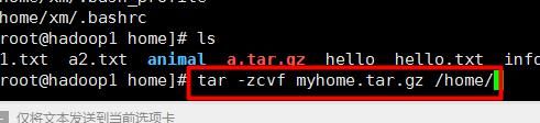linux常见命令、组管理和权限管理_第37张图片