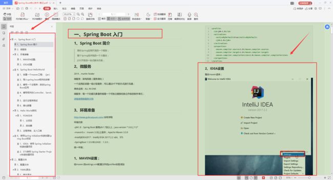 限量！Alibaba首发“Java成长笔记”，差距不止一点点