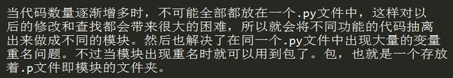 程序猿熬夜加班整理出来的一些常用的Python知识点总结，非常到位