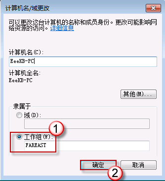 Win7共享文件夹无法访问图片4