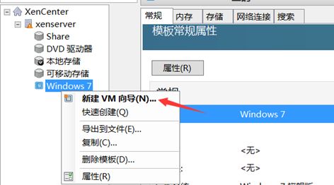 Citrix实现桌面虚拟化