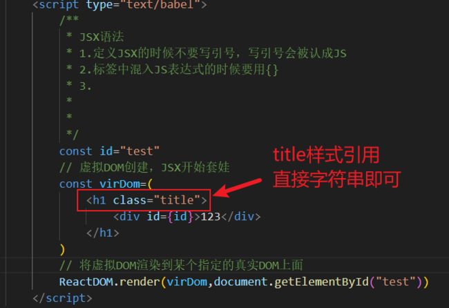 01-React入门_第9张图片
