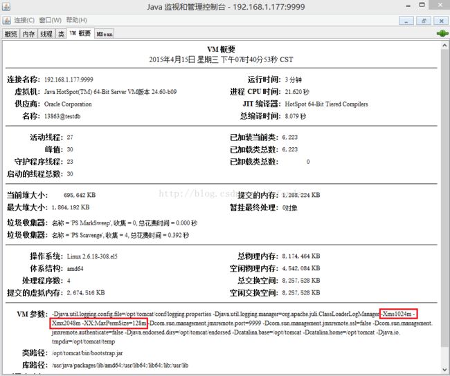 JAVA_OPTS 的一些参数已经奏效