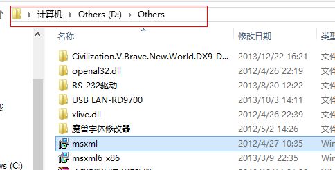 Win8安装程序出现2502、2503错误解决方法