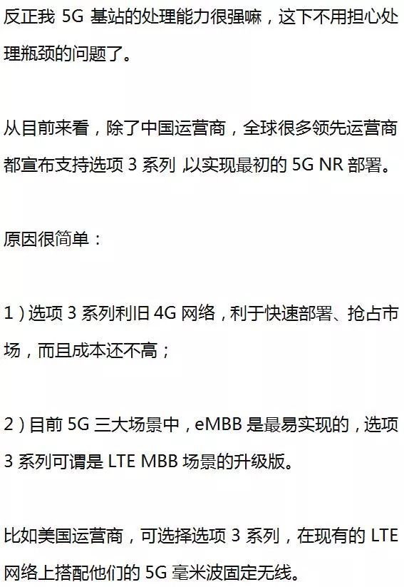 5G才刚上路 5G NR到底是个什么东西？