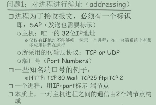 【计算机网络:自顶向下方法】(二)应用层_第8张图片
