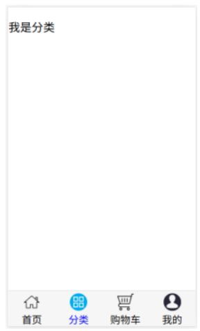 Vuejs第五篇(vue-router路由和tabbar)_第79张图片