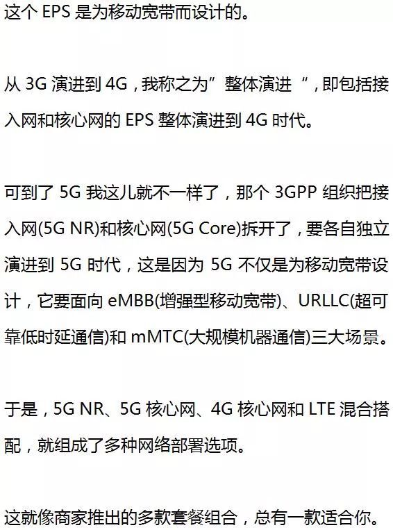 5G才刚上路 5G NR到底是个什么东西？