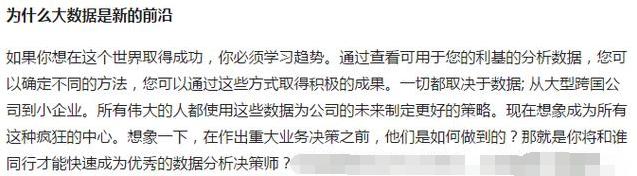 为什么学习大数据，大数据专家写给大数据分析学习者的10个理由