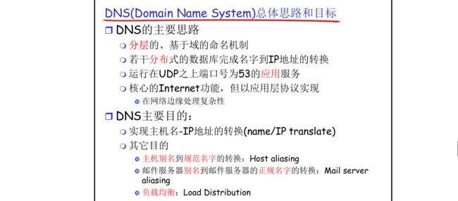 【计算机网络:自顶向下方法】(二)应用层_第58张图片