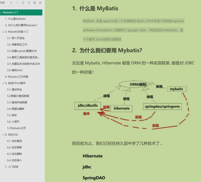 金九第一天了，你不会连这套「JAVA核心手册」都没刷过吧？