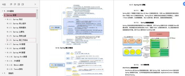 2020年高频Java面试题集锦（含答案），让你的面试之路畅通无阻！