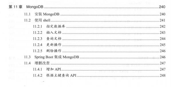 腾讯T4终于整理出了SpringBoot 2：从搭建小系统到架构分布式pdf