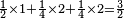 \begin{smallmatrix} \frac{1}{2} \times 1 + \frac{1}{4} \times 2 + \frac{1}{4} \times 2 = \frac{3}{2} \end{smallmatrix}