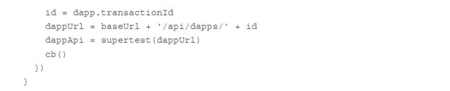 DApp:开发一条龙,测试一条虫?你可能需要看看教科书级别的测试流程代码是怎样的!..._第5张图片