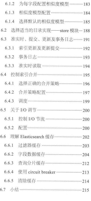 学弟想学搜索引擎，我把珍藏的京东架构师的ES笔记分享给了他