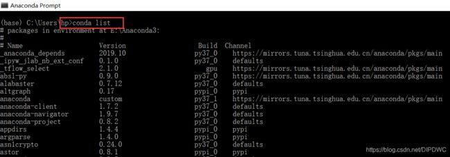conda list