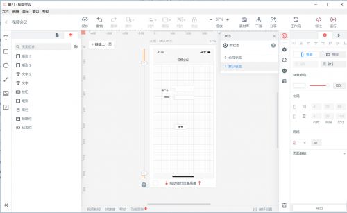 “构建之法”--第三次作业:原型设计_第4张图片