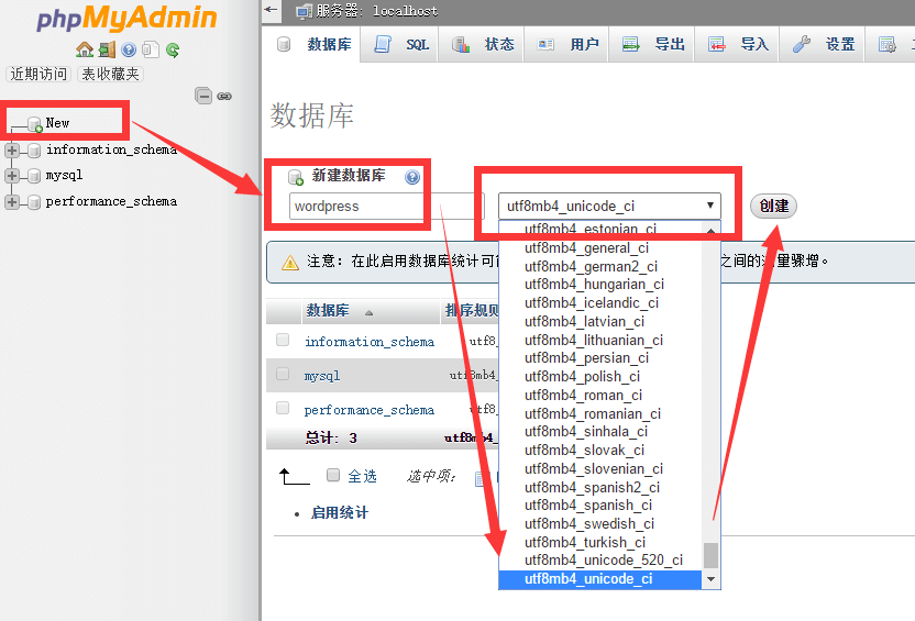 新建数据库