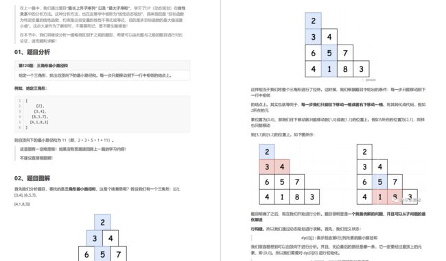 双非渣硕，开发两年，苦刷算法47天，四面字节斩获offer