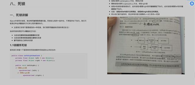 Java多线程知识点总结（思维导图+源码笔记），已整理成PDF版文档