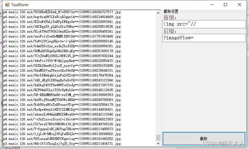 CodePlus | C# 网页所有图片批量下载_第7张图片